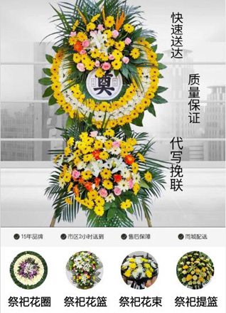 浙江省金华义乌市赤岸镇雅治街村花圈代送